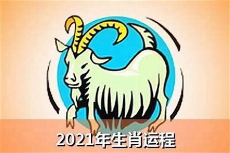 属羊幸运号码2023|2023年属羊的幸运数字